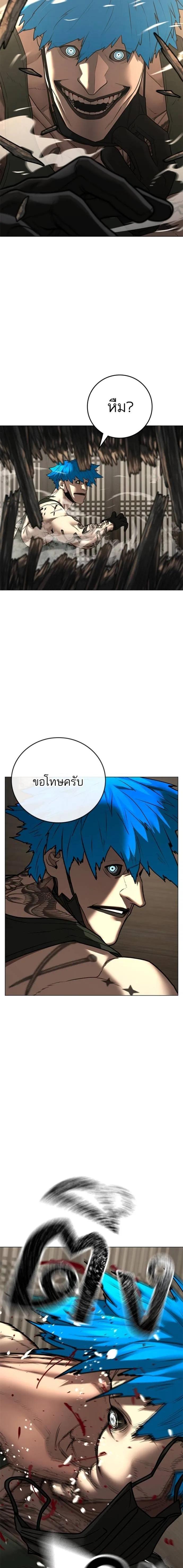 Reality Quest Chap 125 - Next Chap 126