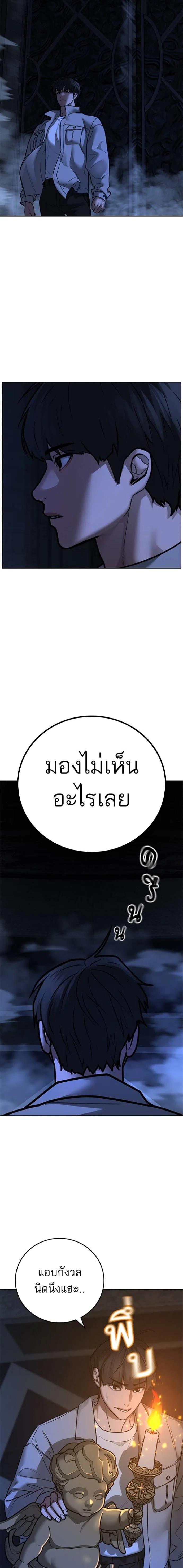Reality Quest Chap 125 - Next Chap 126