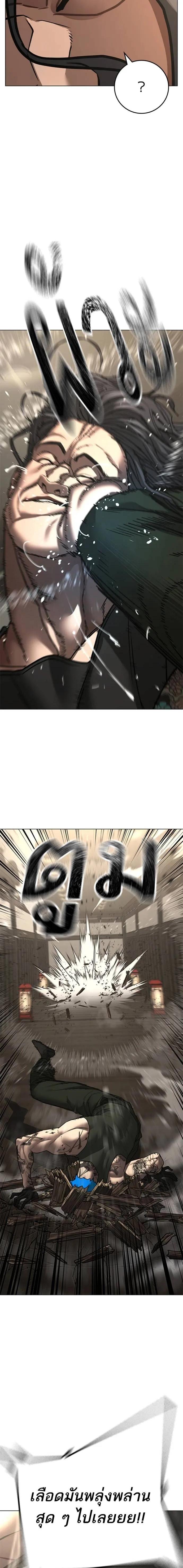 Reality Quest Chap 125 - Next Chap 126