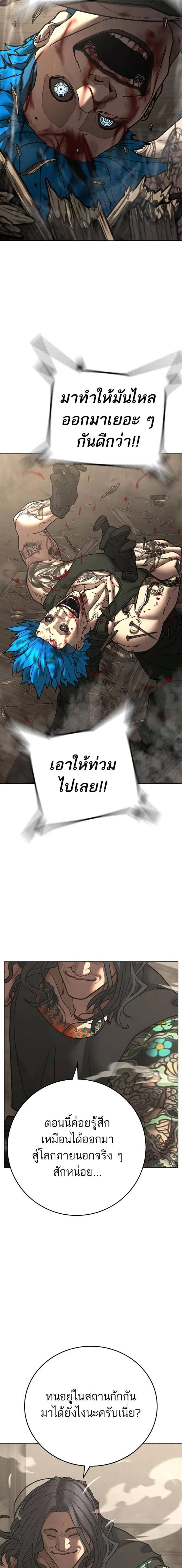 Reality Quest Chap 125 - Next Chap 126