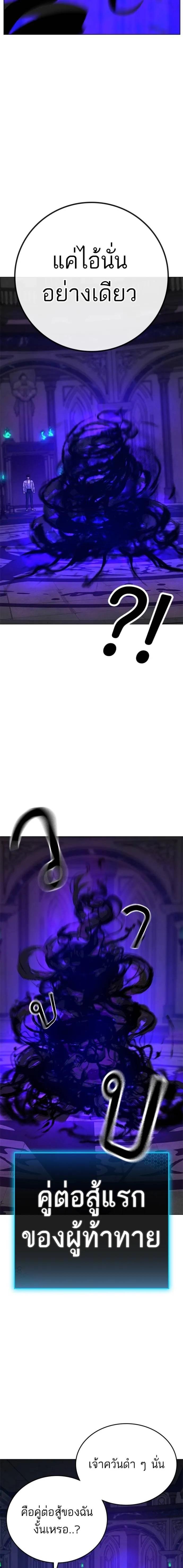 Reality Quest Chap 125 - Next Chap 126