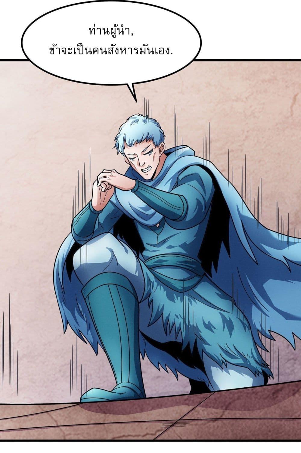 God of Martial Arts Chap 517 - Next Chap 518