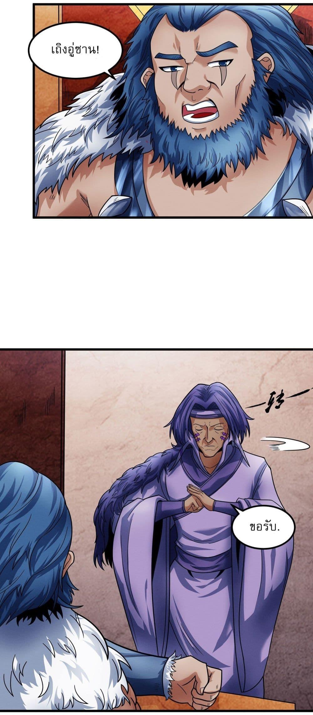 God of Martial Arts Chap 517 - Next Chap 518