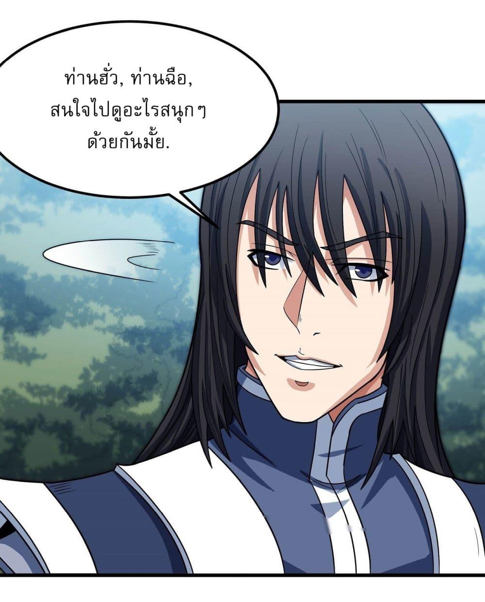 God of Martial Arts Chap 517 - Next Chap 518