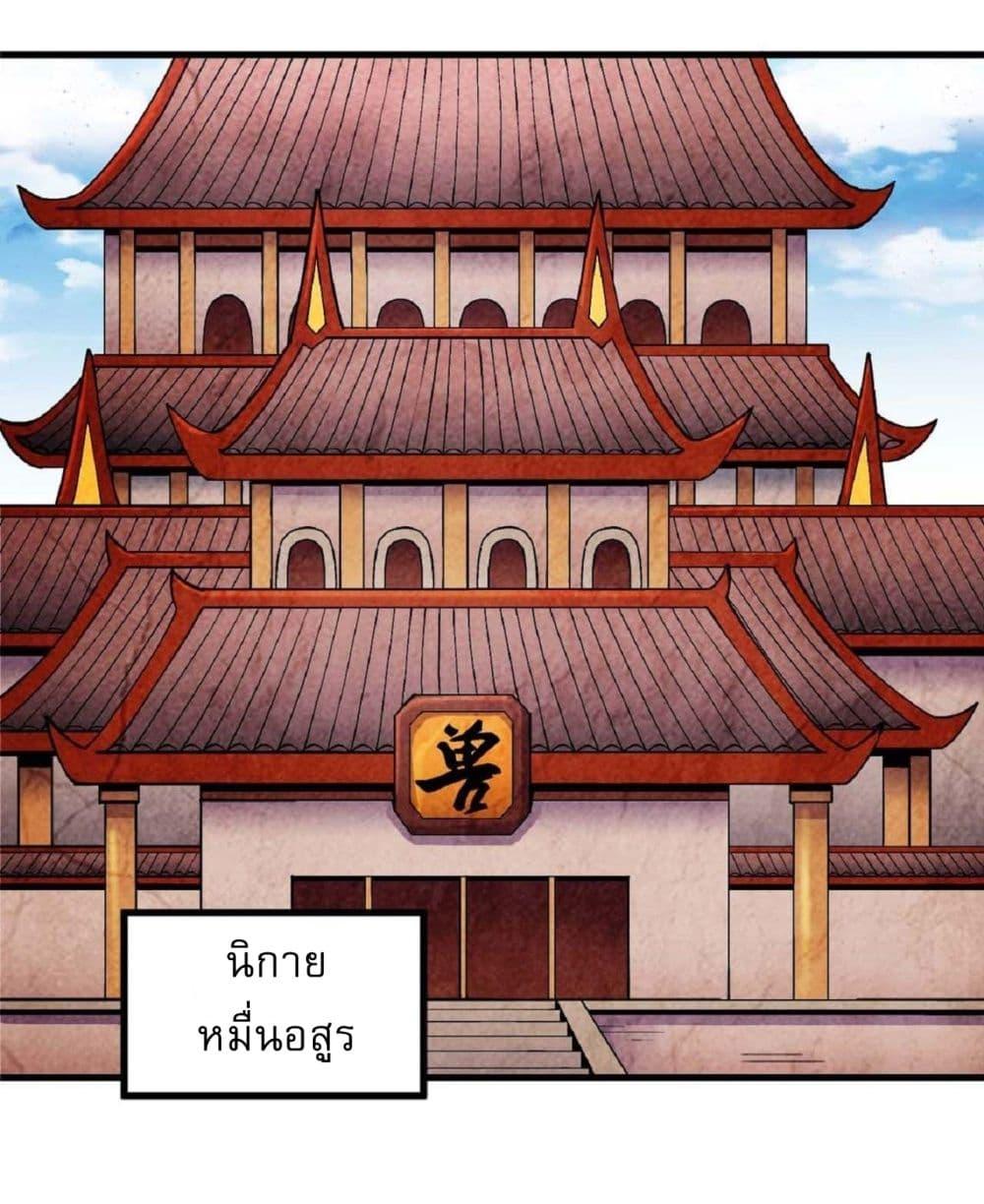 God of Martial Arts Chap 517 - Next Chap 518