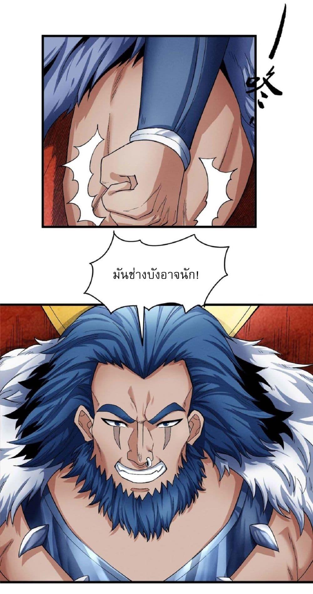 God of Martial Arts Chap 517 - Next Chap 518