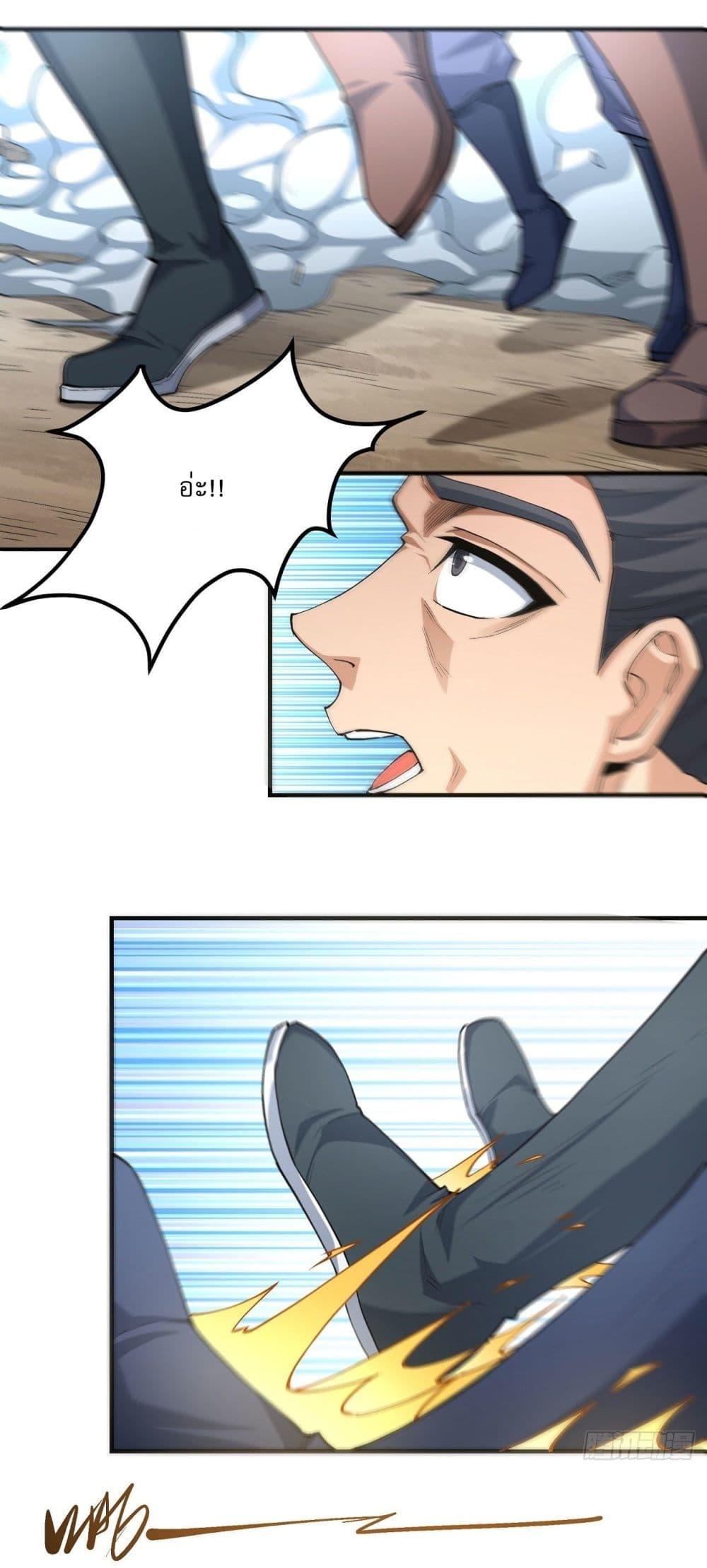 God of Martial Arts Chap 523 - Next Chap 524