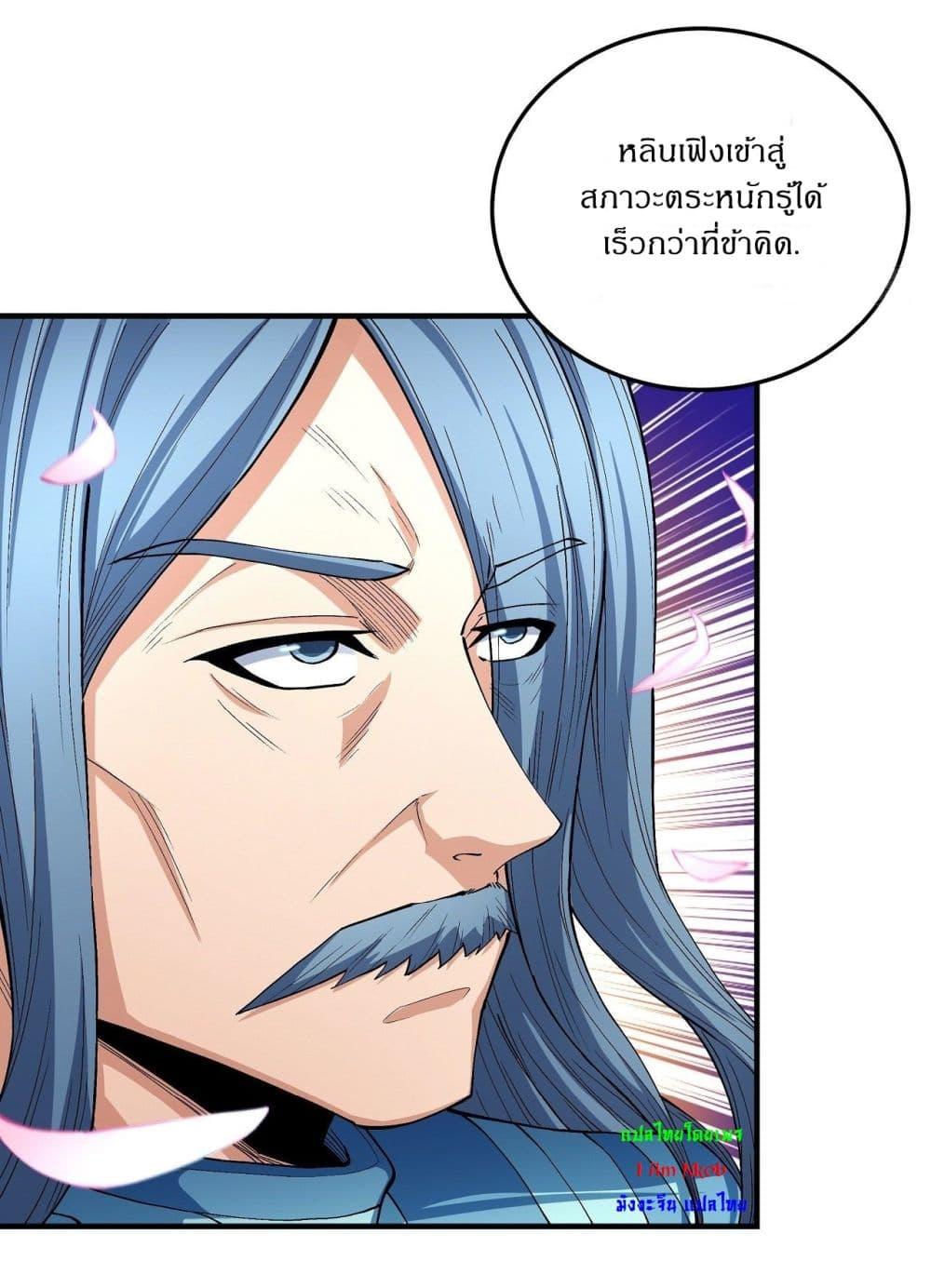 God of Martial Arts Chap 523 - Next Chap 524