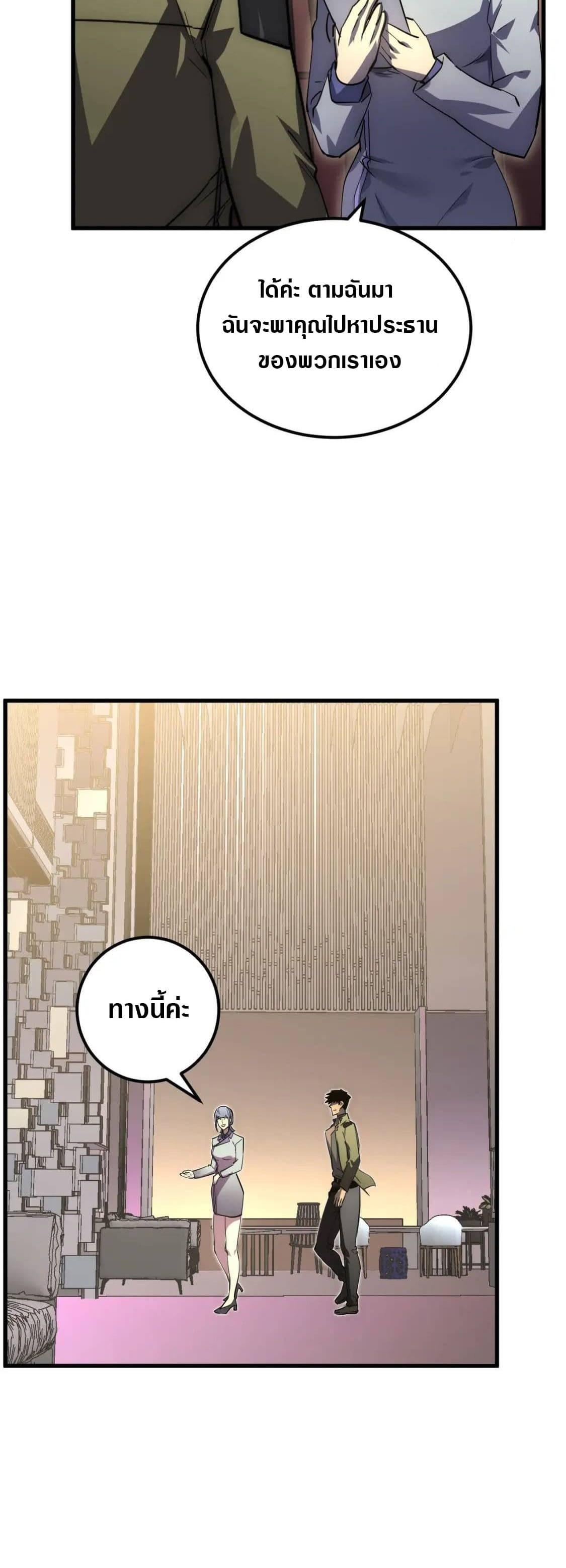 Rise From The Rubble Chap 172 - Next Chap 173