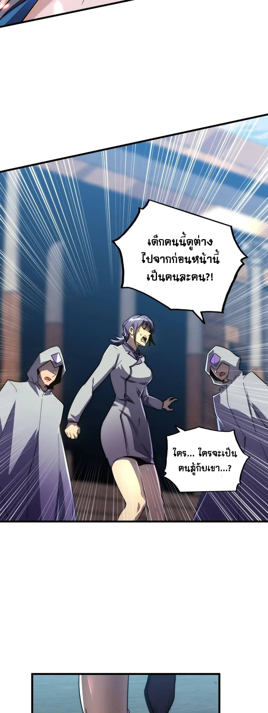 Rise From The Rubble Chap 172 - Next Chap 173