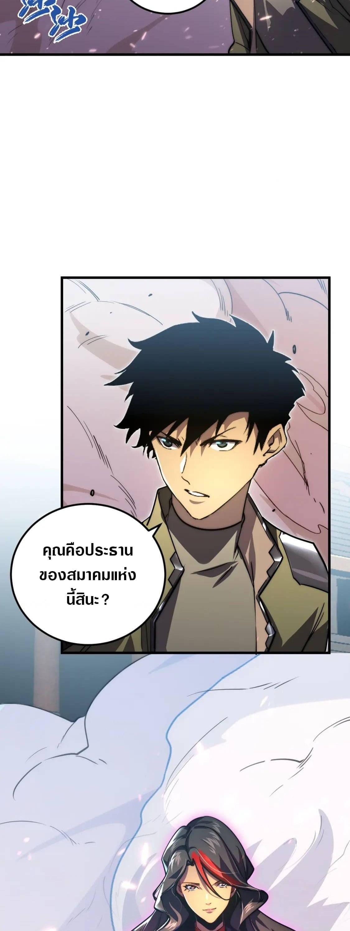 Rise From The Rubble Chap 172 - Next Chap 173