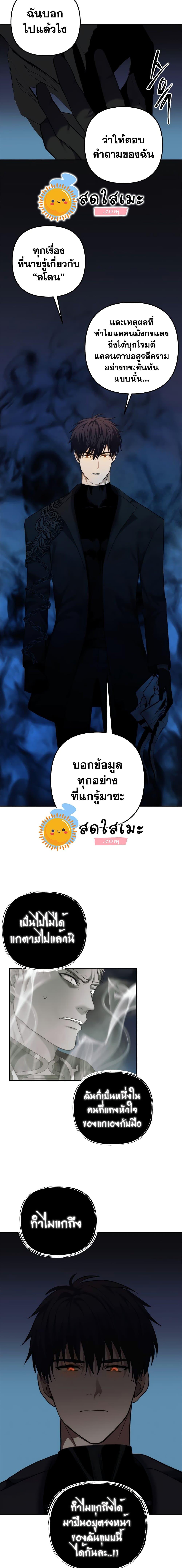 Ranker Who Lives A Second Time Chap 93 - Next Chap 94