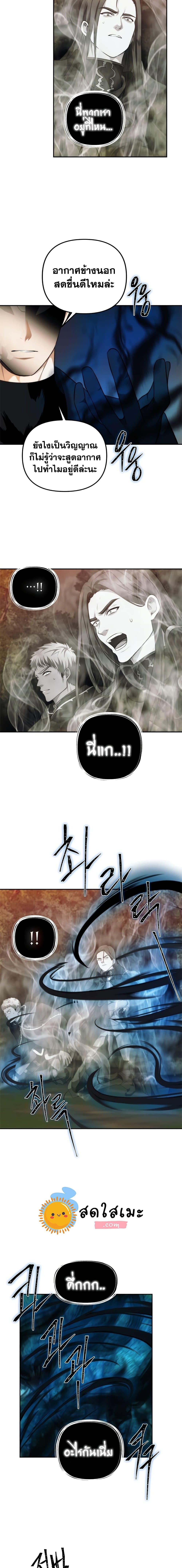 Ranker Who Lives A Second Time Chap 93 - Next Chap 94