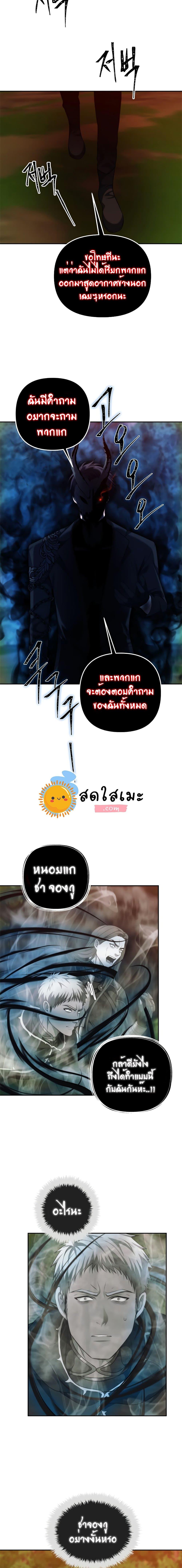 Ranker Who Lives A Second Time Chap 93 - Next Chap 94