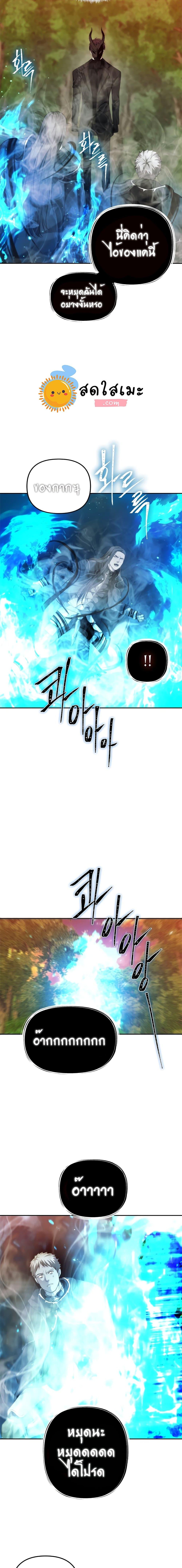 Ranker Who Lives A Second Time Chap 93 - Next Chap 94
