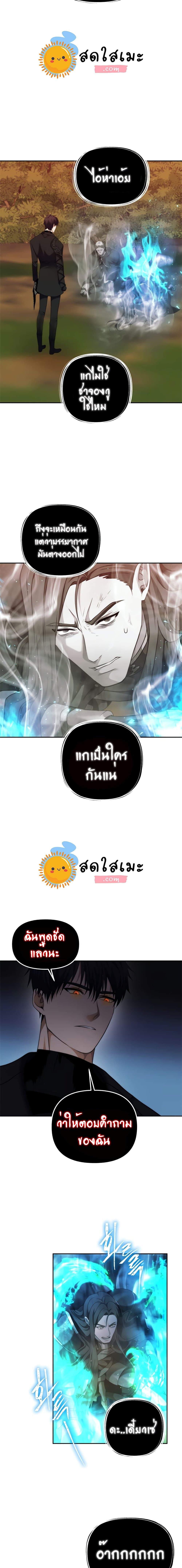 Ranker Who Lives A Second Time Chap 93 - Next Chap 94