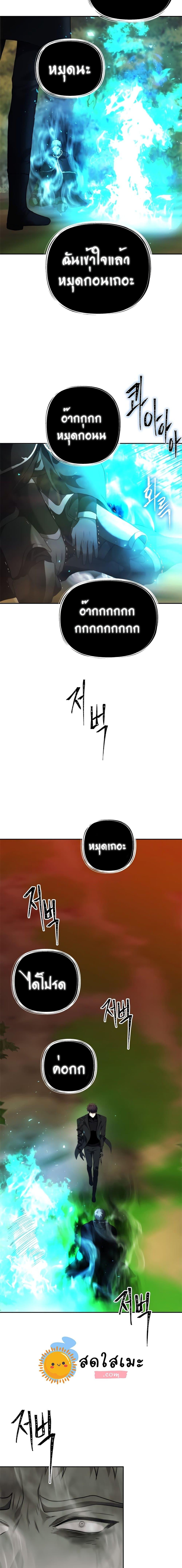 Ranker Who Lives A Second Time Chap 93 - Next Chap 94