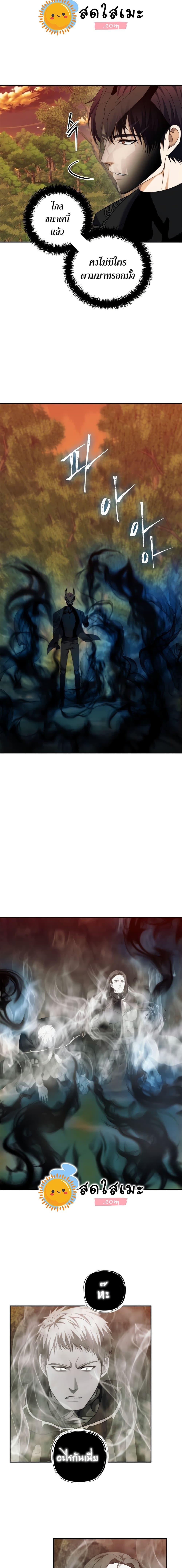 Ranker Who Lives A Second Time Chap 93 - Next Chap 94