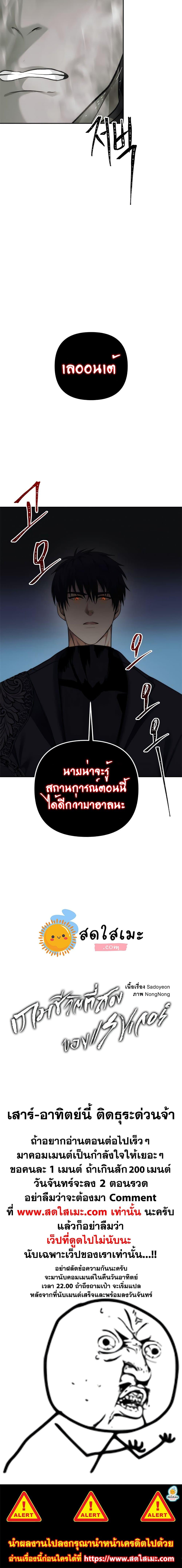Ranker Who Lives A Second Time Chap 93 - Next Chap 94