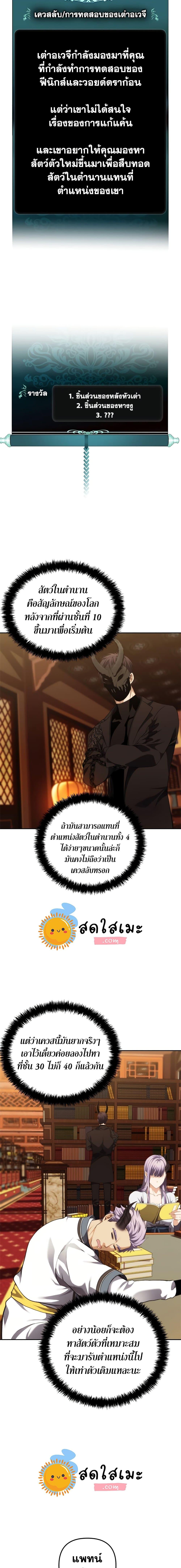 Ranker Who Lives A Second Time Chap 93 - Next Chap 94