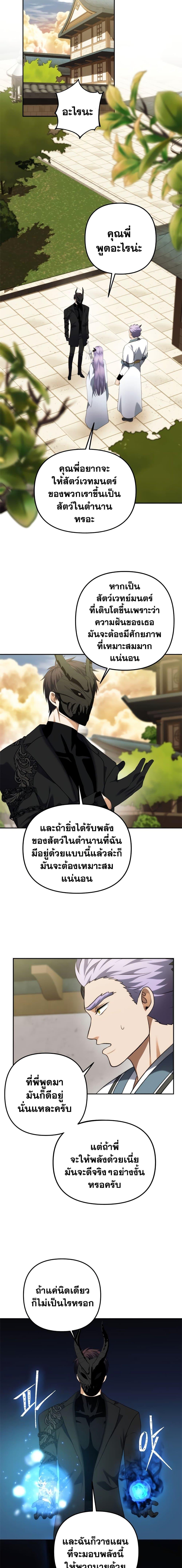 Ranker Who Lives A Second Time Chap 93 - Next Chap 94
