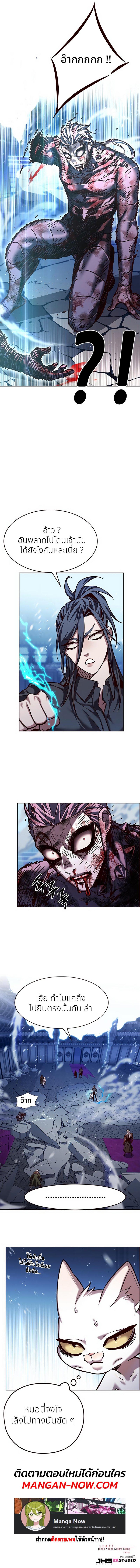 Eleceed Chap 258 - Next Chap 259