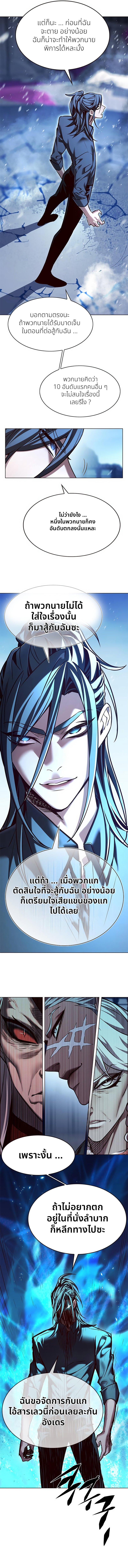 Eleceed Chap 258 - Next Chap 259