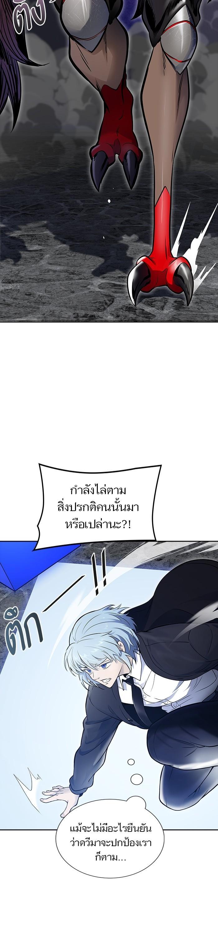 Tower of God หอคอยเทพเจ้า Chap 609 - Next Chap 610