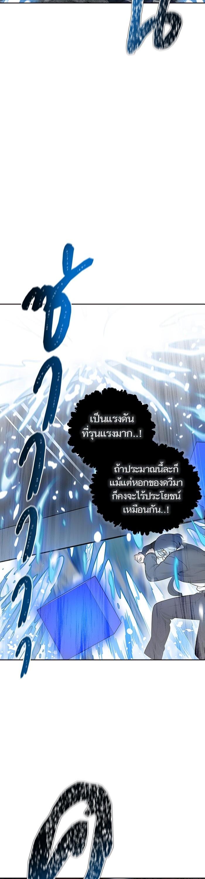 Tower of God หอคอยเทพเจ้า Chap 609 - Next Chap 610