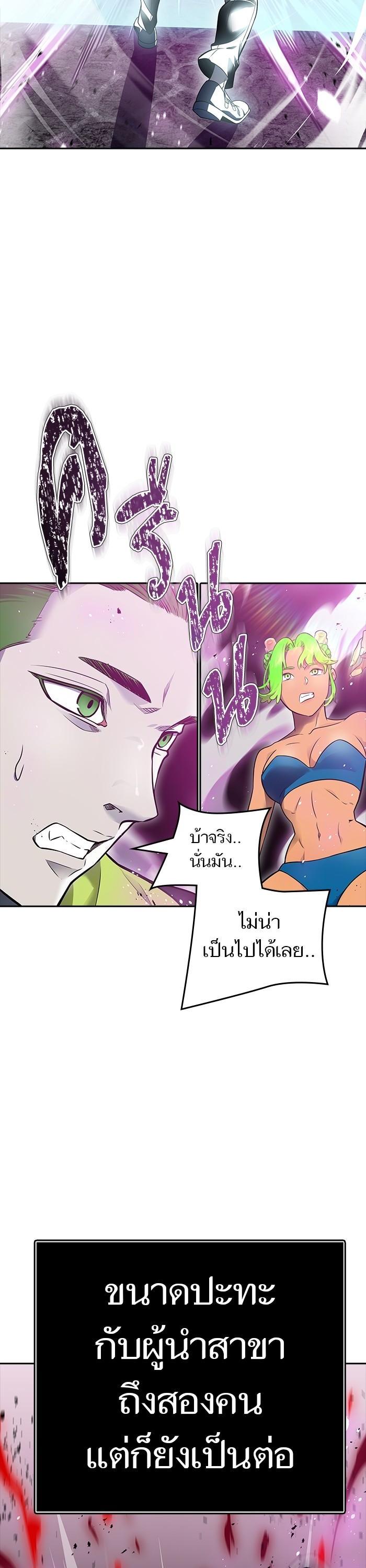 Tower of God หอคอยเทพเจ้า Chap 609 - Next Chap 610