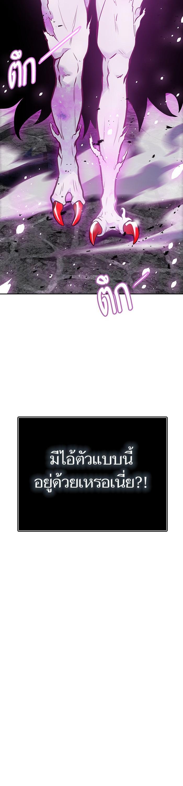 Tower of God หอคอยเทพเจ้า Chap 609 - Next Chap 610