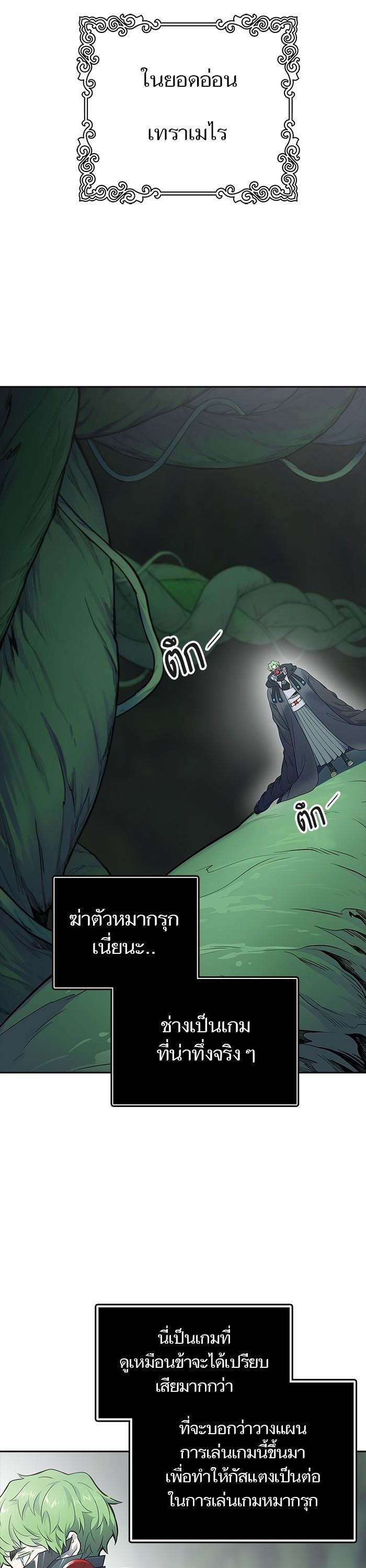 Tower of God หอคอยเทพเจ้า Chap 609 - Next Chap 610