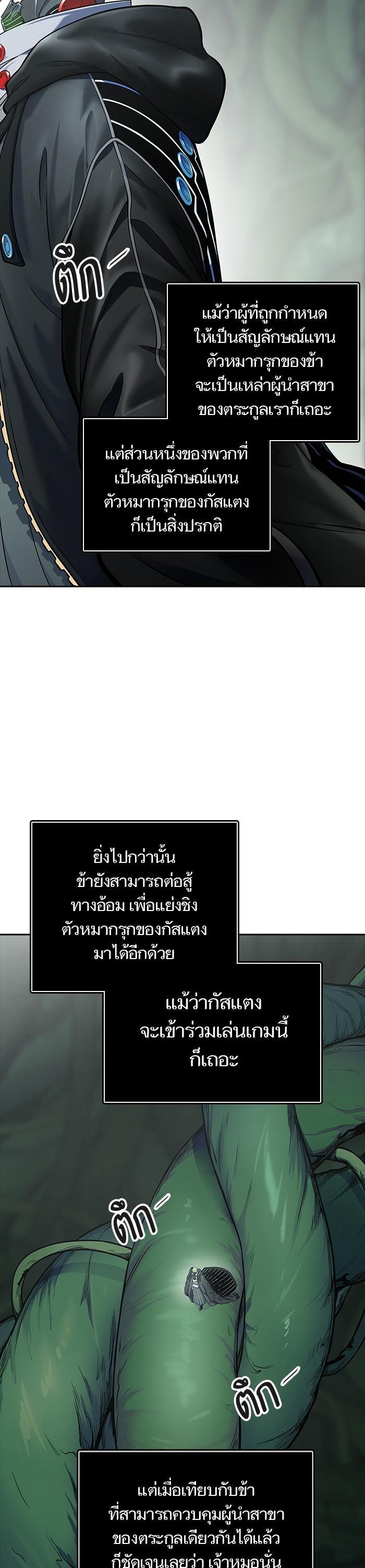 Tower of God หอคอยเทพเจ้า Chap 609 - Next Chap 610