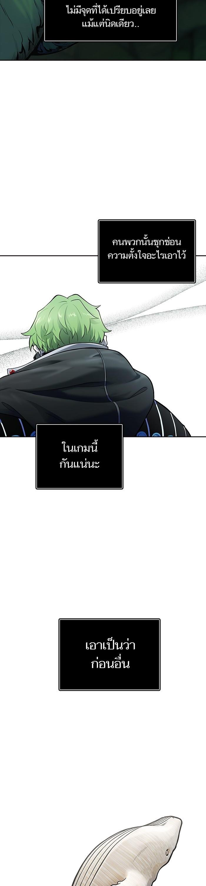 Tower of God หอคอยเทพเจ้า Chap 609 - Next Chap 610