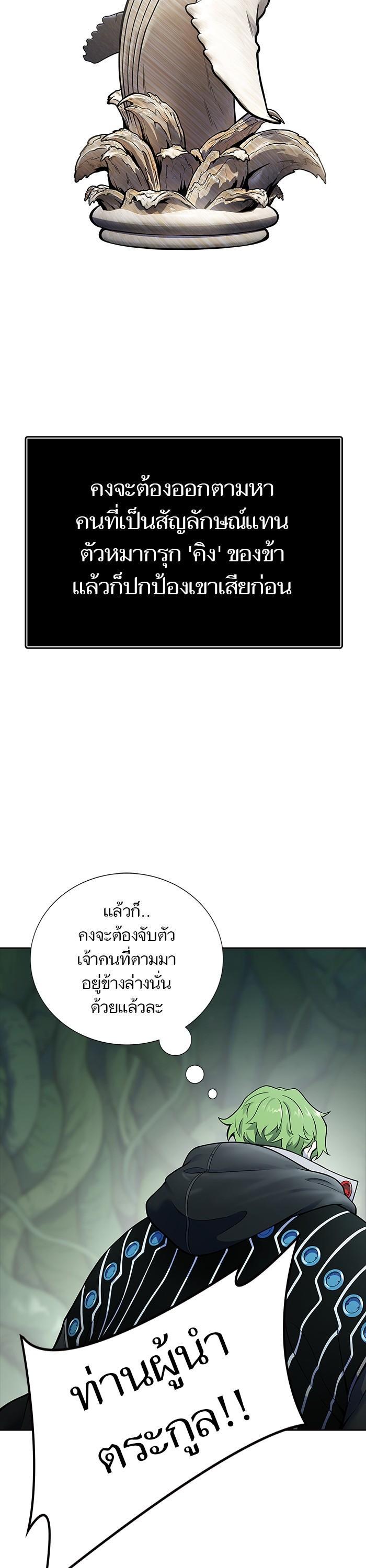 Tower of God หอคอยเทพเจ้า Chap 609 - Next Chap 610