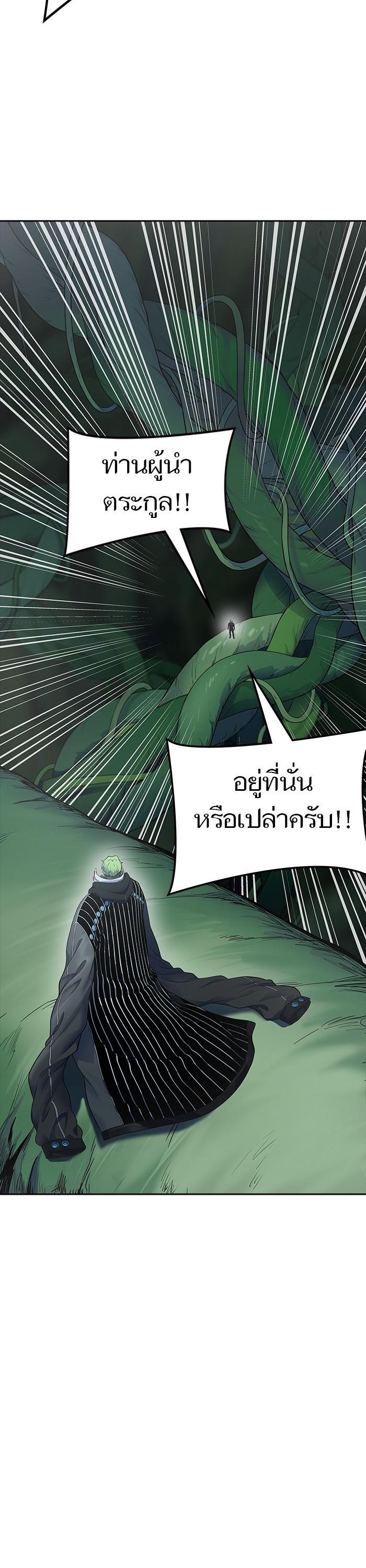 Tower of God หอคอยเทพเจ้า Chap 609 - Next Chap 610