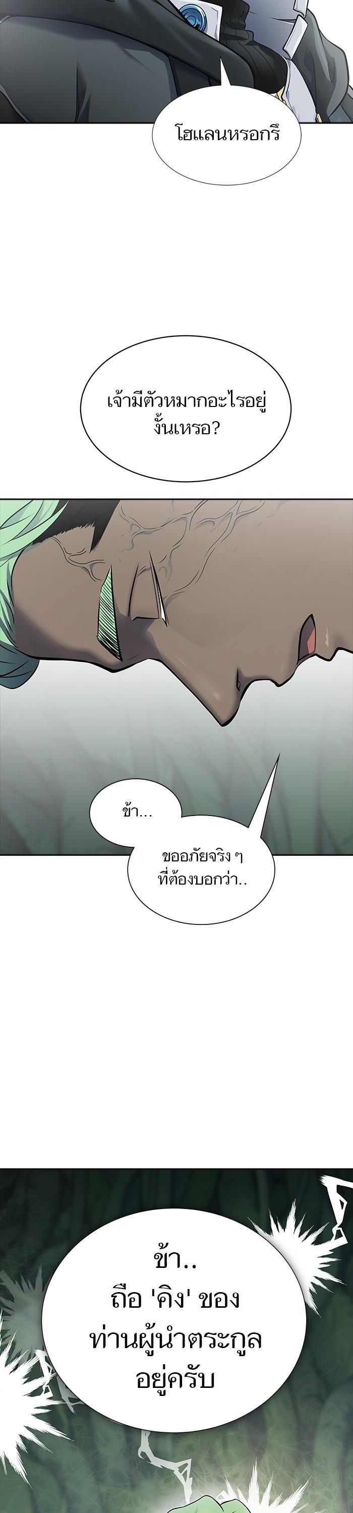 Tower of God หอคอยเทพเจ้า Chap 609 - Next Chap 610