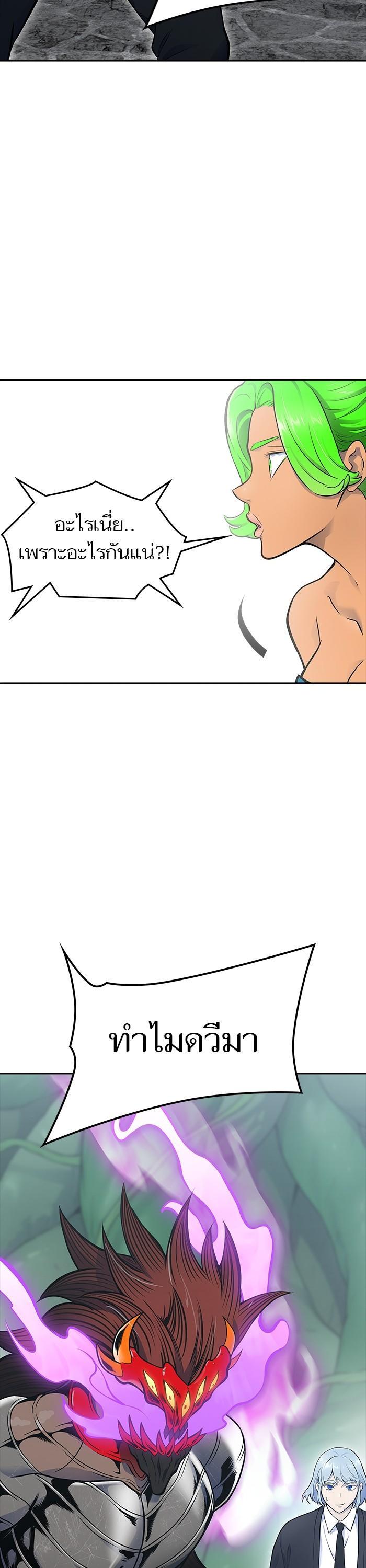 Tower of God หอคอยเทพเจ้า Chap 609 - Next Chap 610