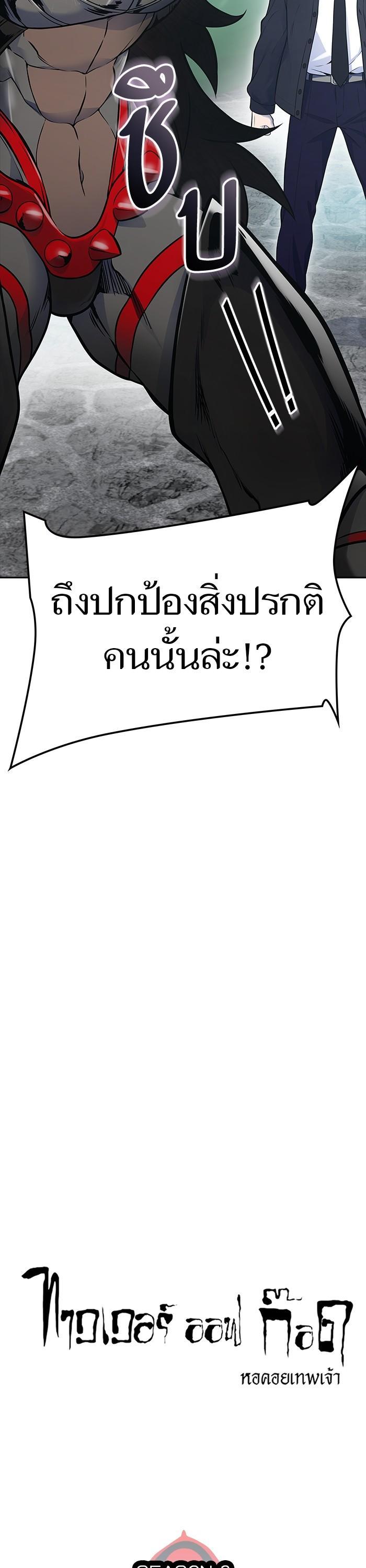 Tower of God หอคอยเทพเจ้า Chap 609 - Next Chap 610