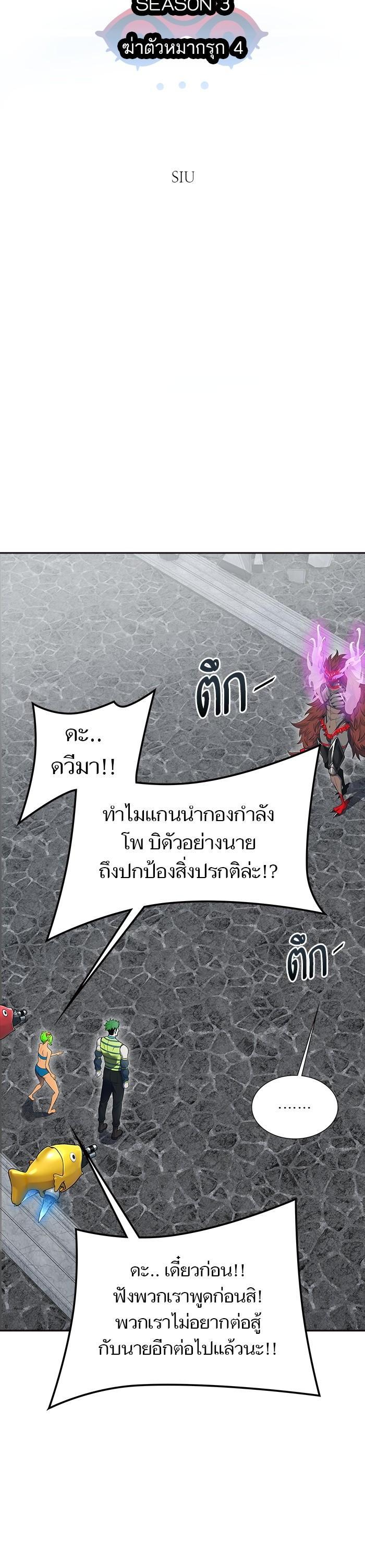 Tower of God หอคอยเทพเจ้า Chap 609 - Next Chap 610