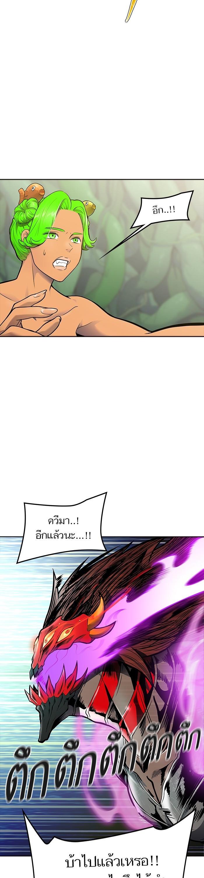 Tower of God หอคอยเทพเจ้า Chap 609 - Next Chap 610