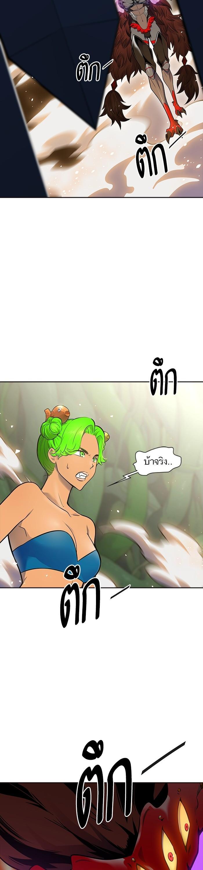 Tower of God หอคอยเทพเจ้า Chap 609 - Next Chap 610