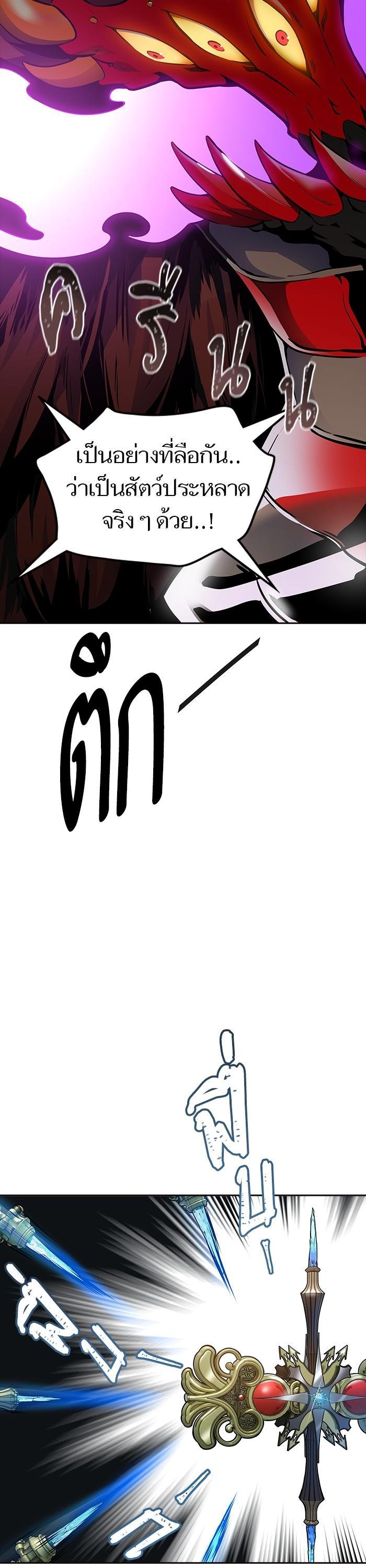 Tower of God หอคอยเทพเจ้า Chap 609 - Next Chap 610
