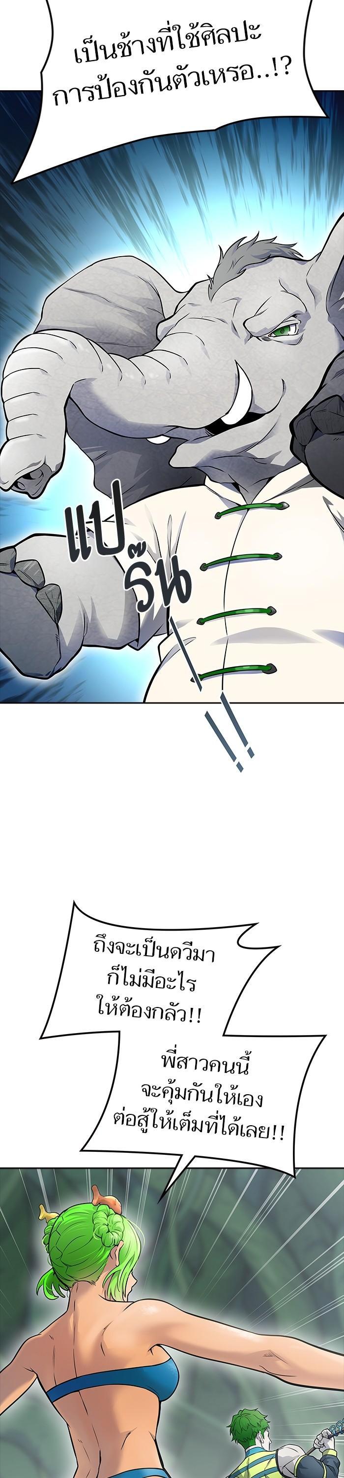 Tower of God หอคอยเทพเจ้า Chap 609 - Next Chap 610