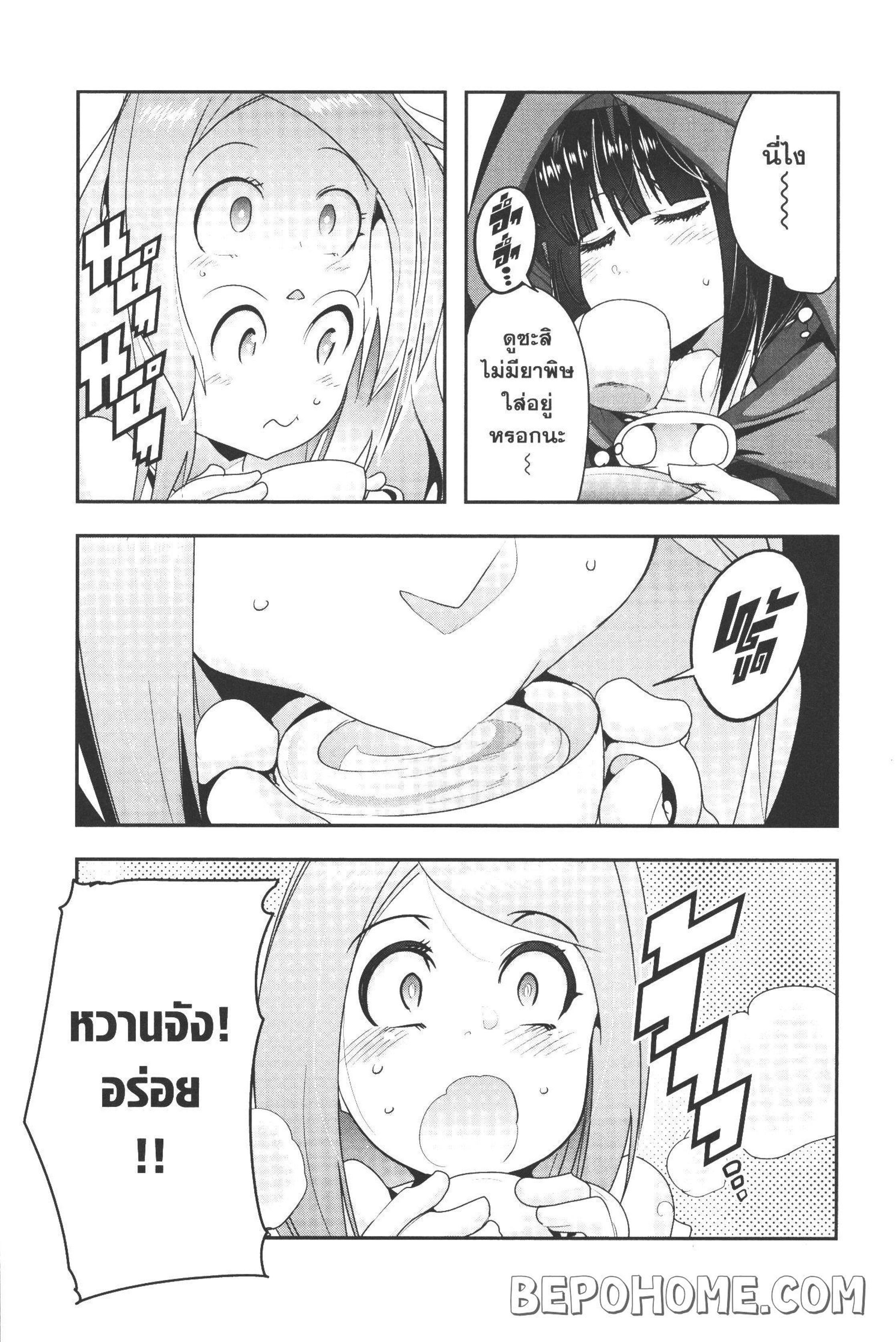 Yoku Wakaranai Keredo Isekai ni Tensei Shiteita You Desu Chap 7 - Next Chap 8