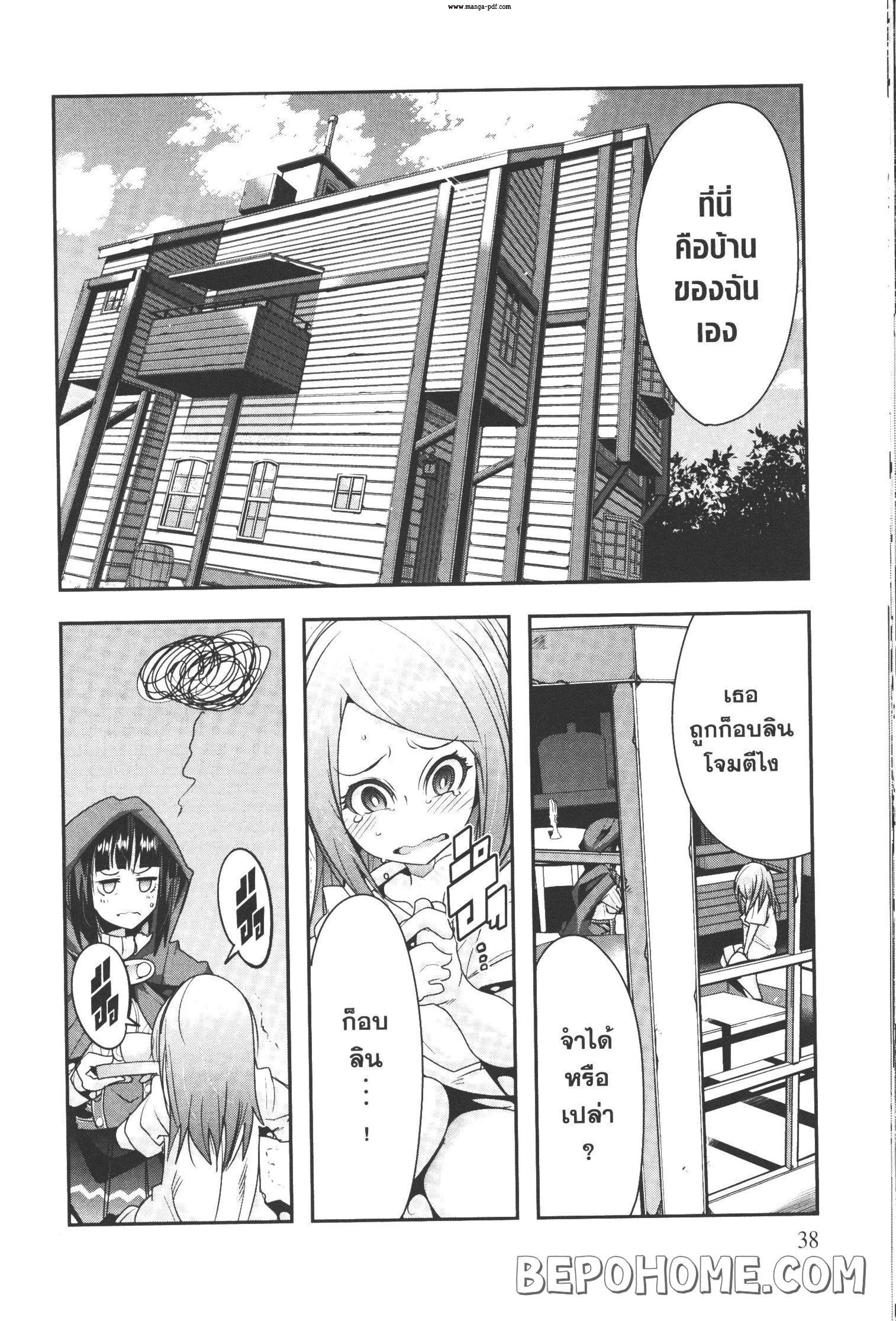 Yoku Wakaranai Keredo Isekai ni Tensei Shiteita You Desu Chap 7 - Next Chap 8