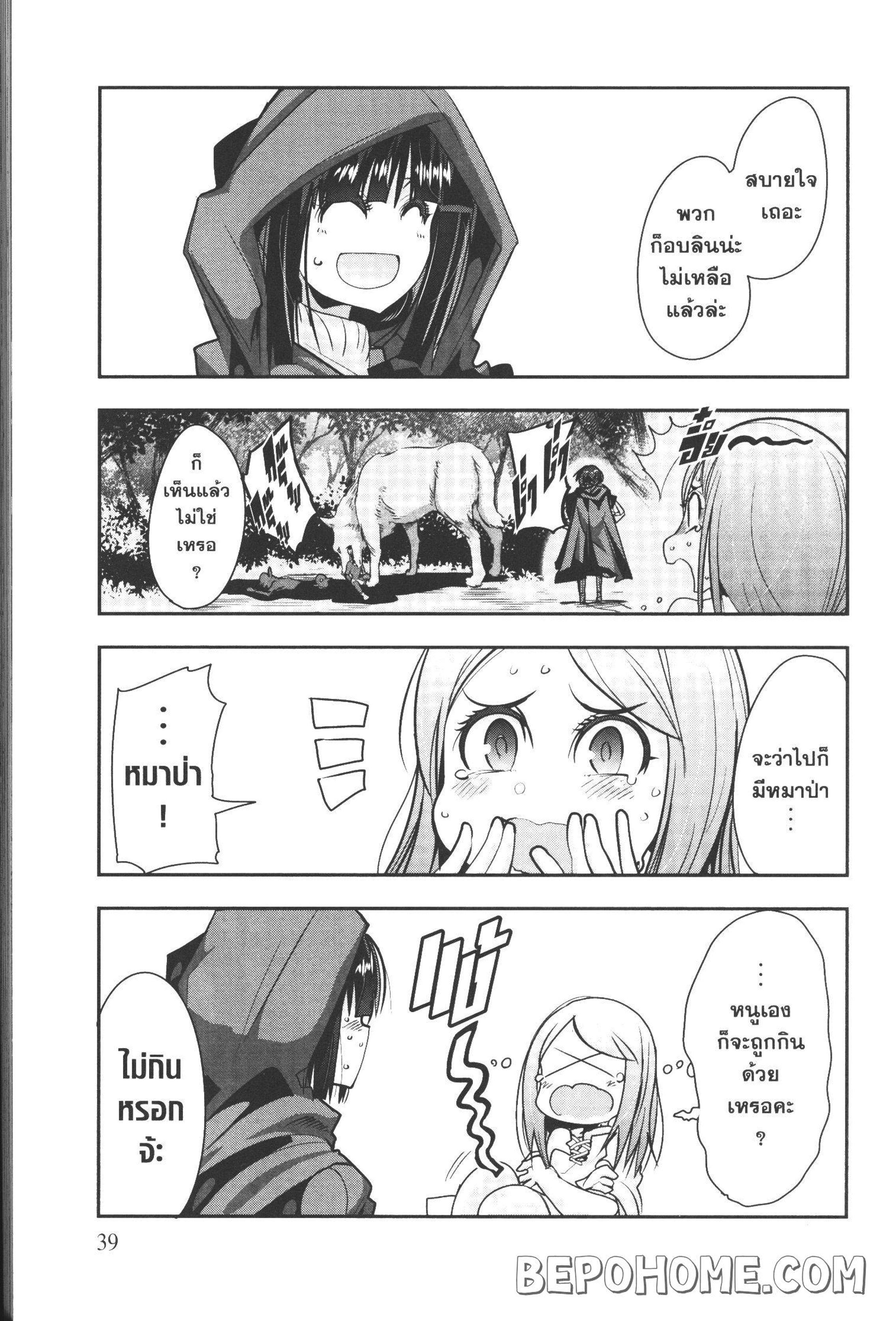 Yoku Wakaranai Keredo Isekai ni Tensei Shiteita You Desu Chap 7 - Next Chap 8