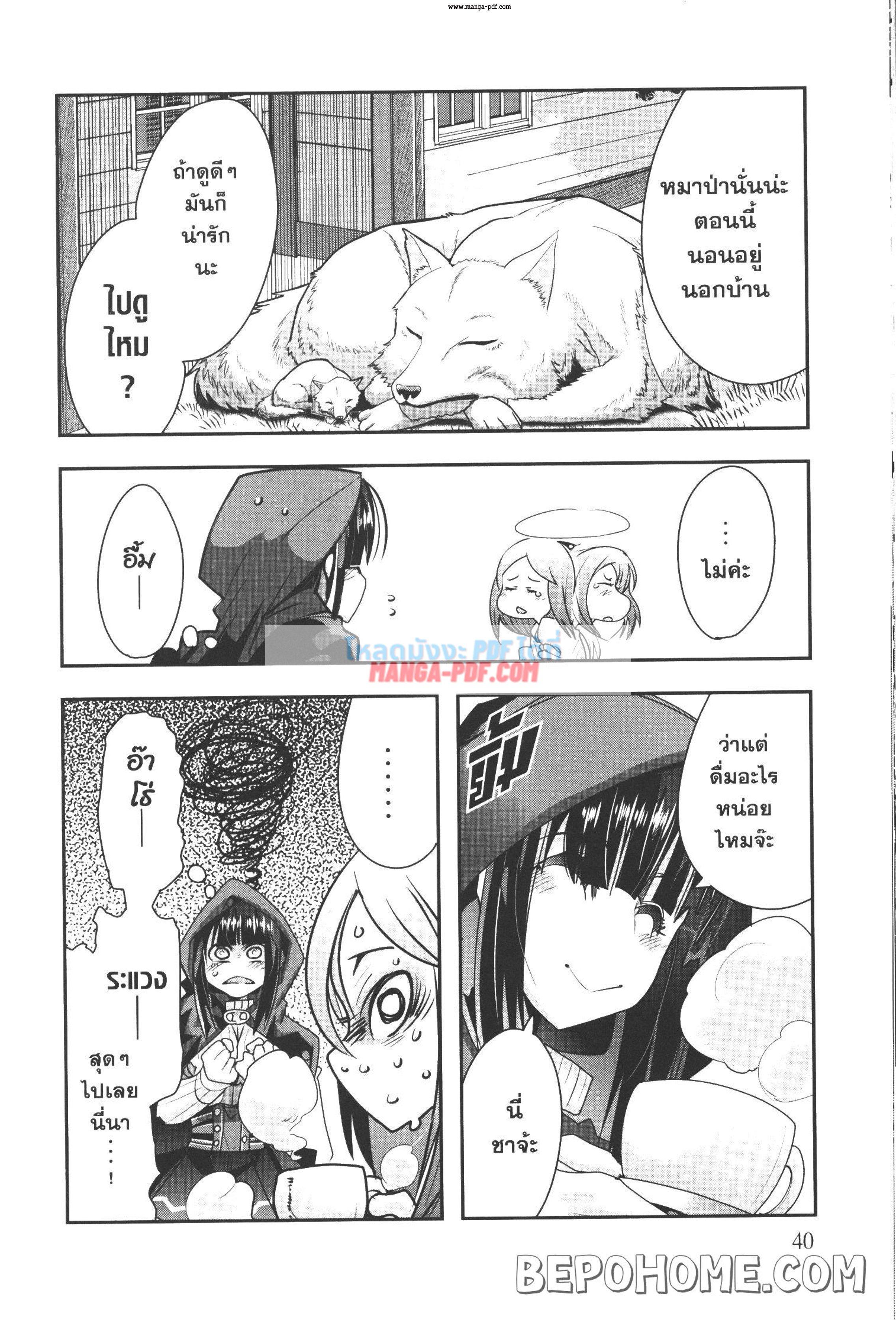 Yoku Wakaranai Keredo Isekai ni Tensei Shiteita You Desu Chap 7 - Next Chap 8