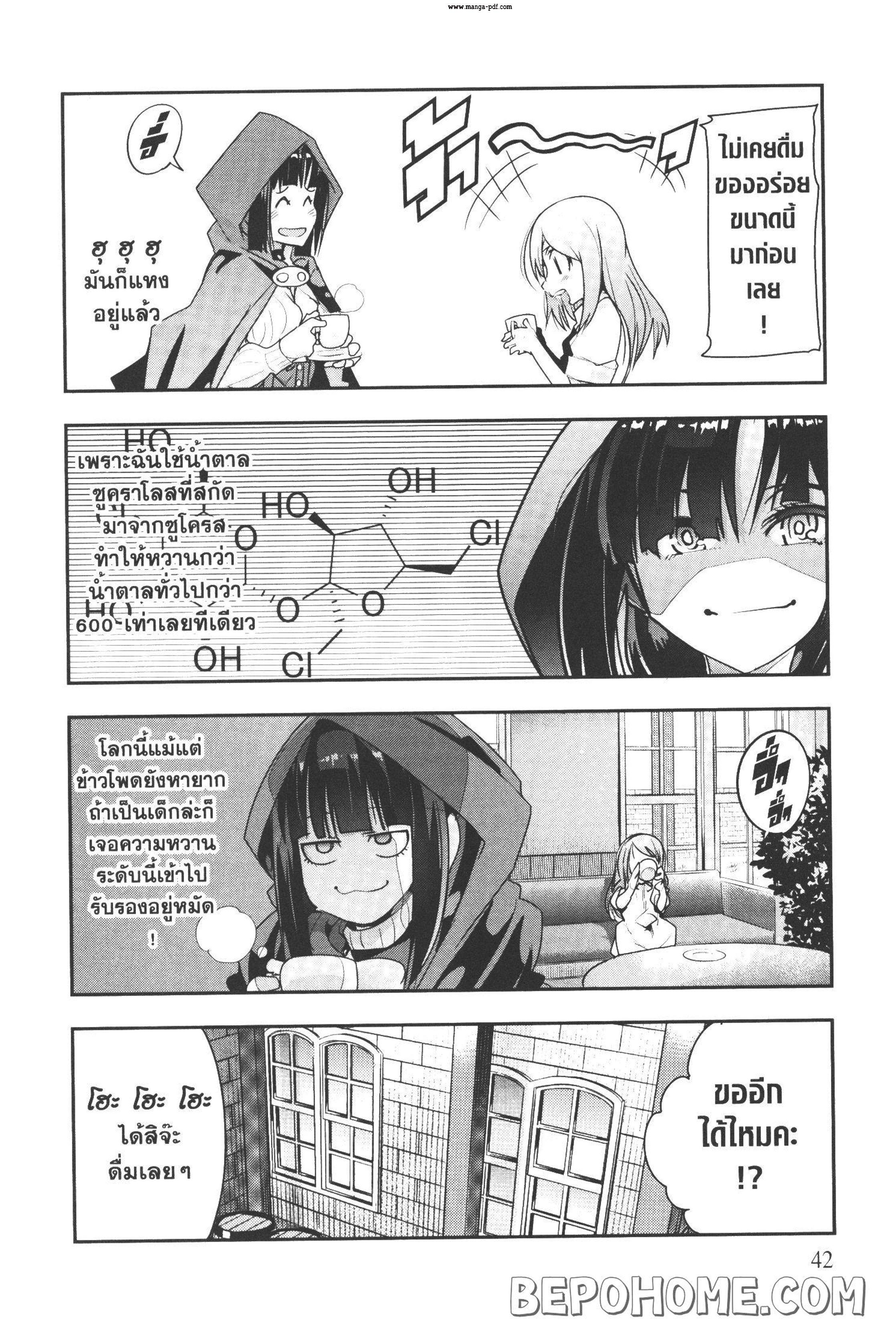 Yoku Wakaranai Keredo Isekai ni Tensei Shiteita You Desu Chap 7 - Next Chap 8