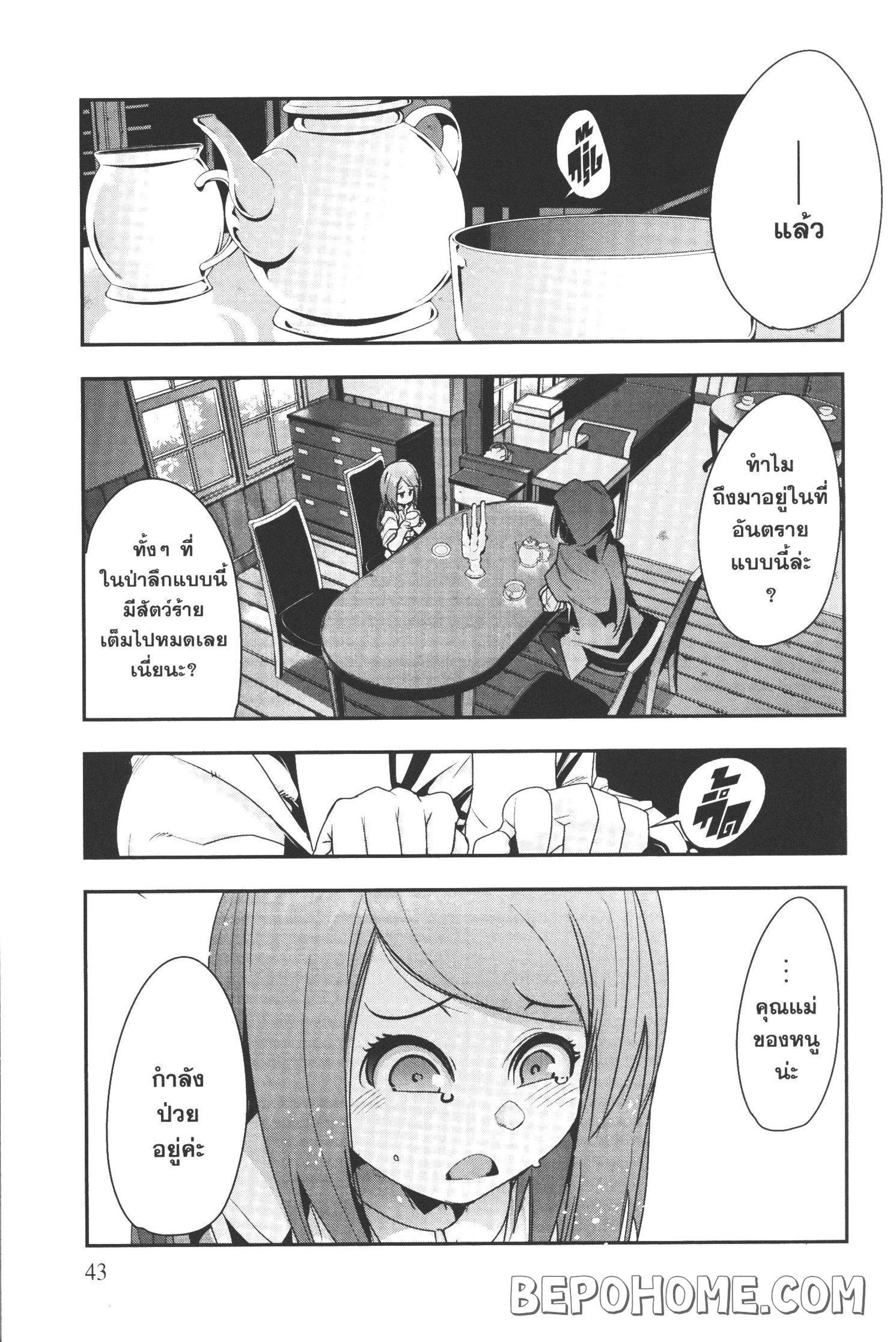 Yoku Wakaranai Keredo Isekai ni Tensei Shiteita You Desu Chap 7 - Next Chap 8